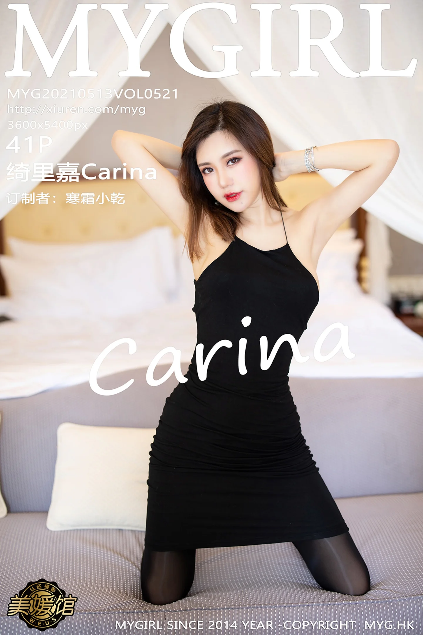[MyGirl美媛馆]Vol.521_女神绮里嘉Carina私房黑色吊带裙配超薄黑丝裤袜迷人诱惑写真41P-秀人网 - XiuRen.Space